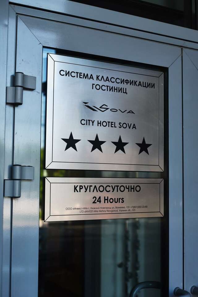 Гостиница Сова Нижний Новгород-138